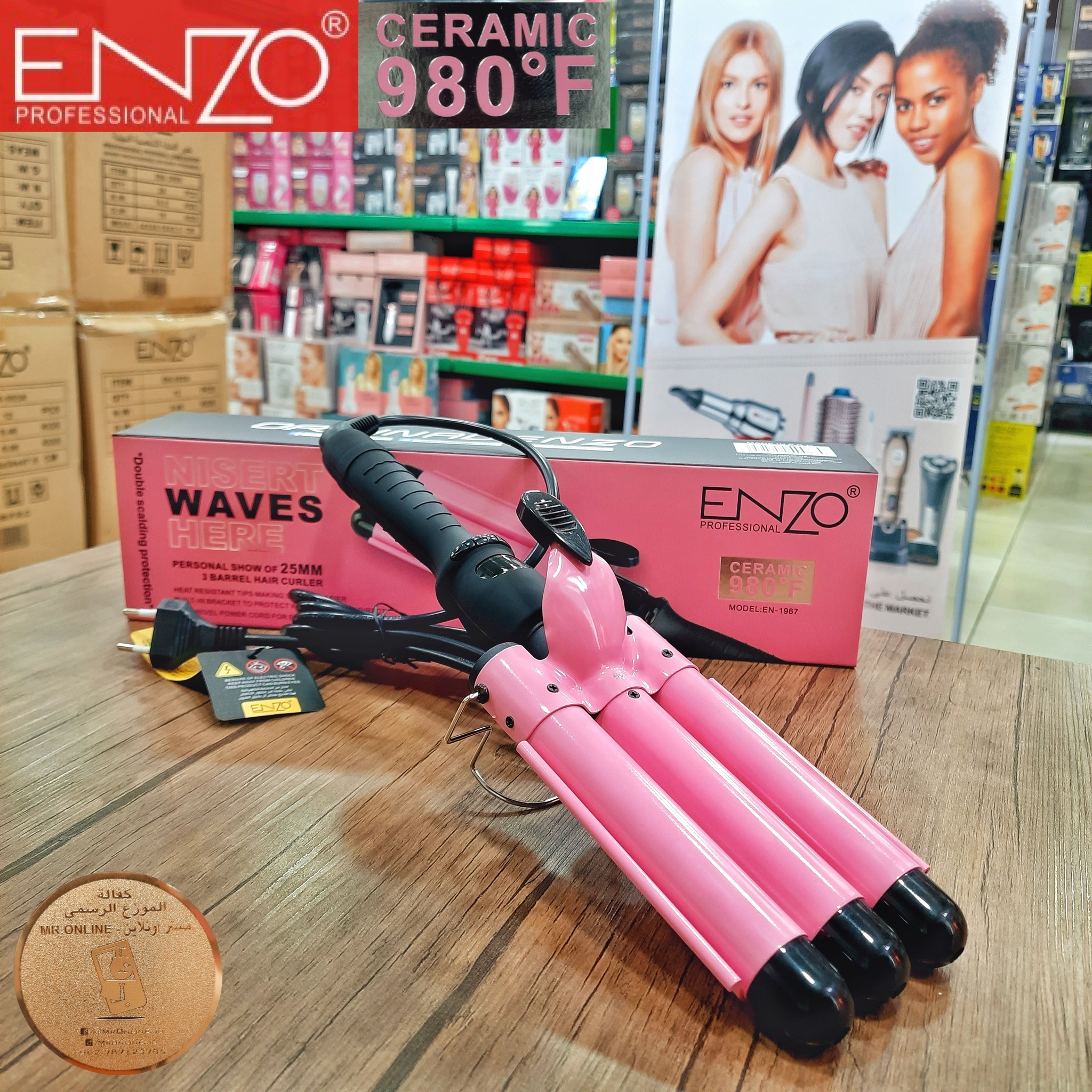 فير كيرلي الثلاثي Enzo - الصورة 6