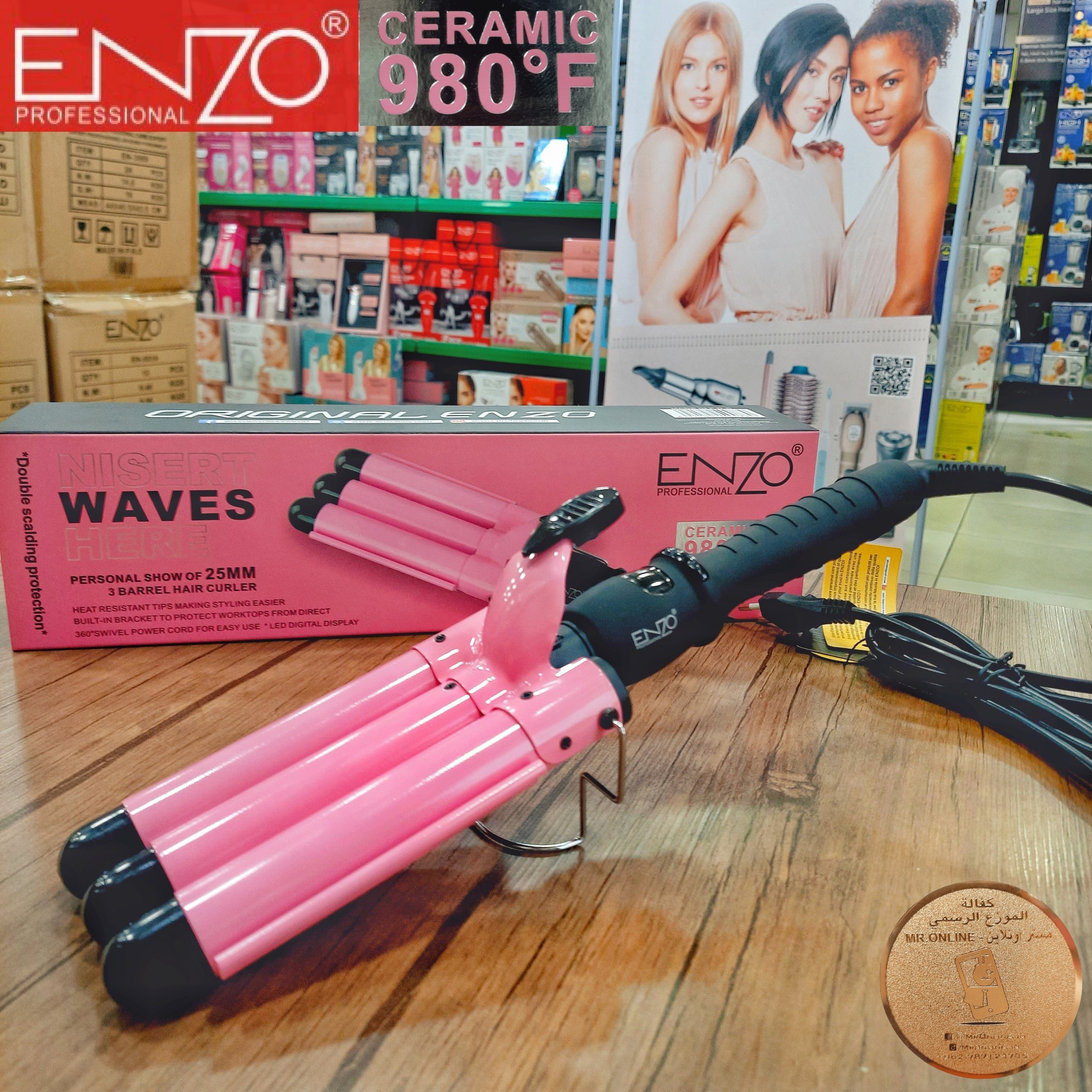 فير كيرلي الثلاثي Enzo - الصورة 7