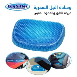 وسادة سيليكون طبية لجلوس مريح