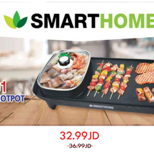 Electric Heating Smarthome Grill 2in1 شواية كهربائية لتحضير الاكل