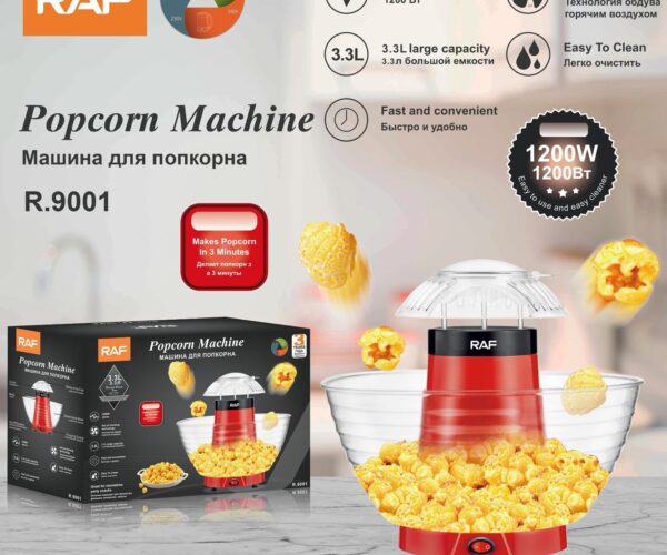 ماكينة صنع الفشار المنزلية  بدون زيت - popcorn machine