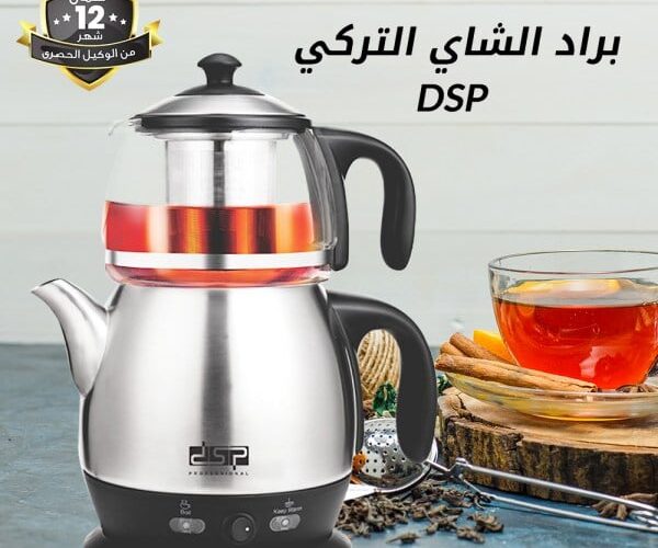 هيتر ماء الجديد للشاي التركي