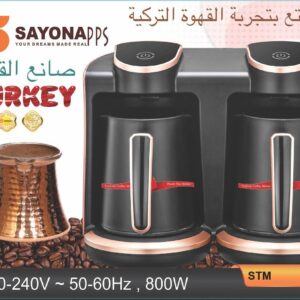 جهاز تحضير القهوة التركية الدبل من سايونا
