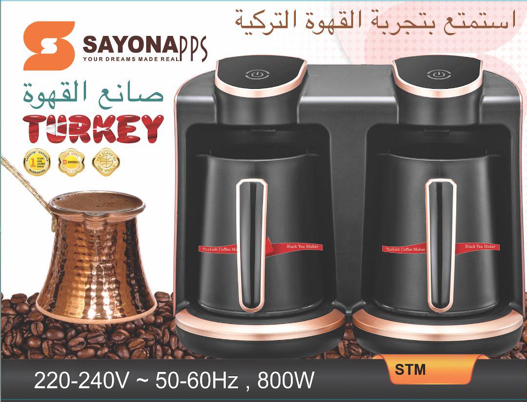 جهاز تحضير القهوة التركية الدبل من سايونا