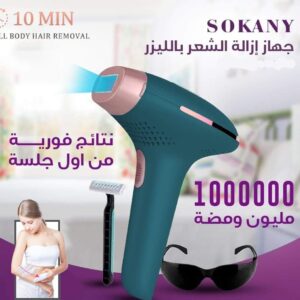 جهاز الليزر المنزلي ماركة SOKANY سوكاني
 مليون ومضه