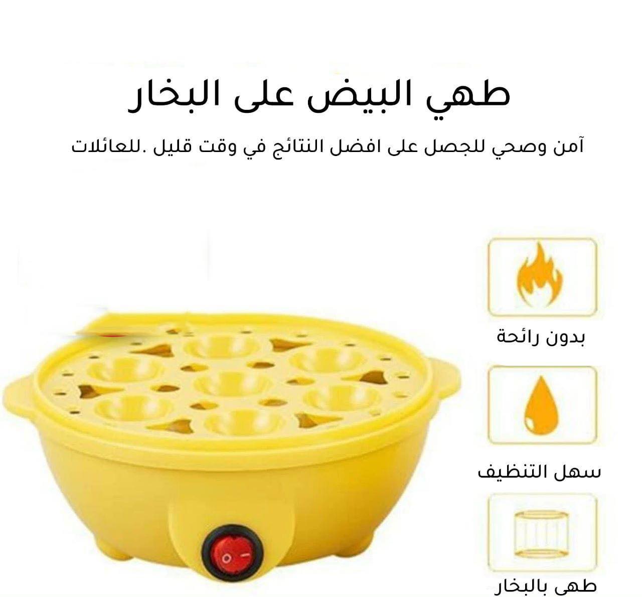 سلاقة البيض الكهربائية - الصورة 3