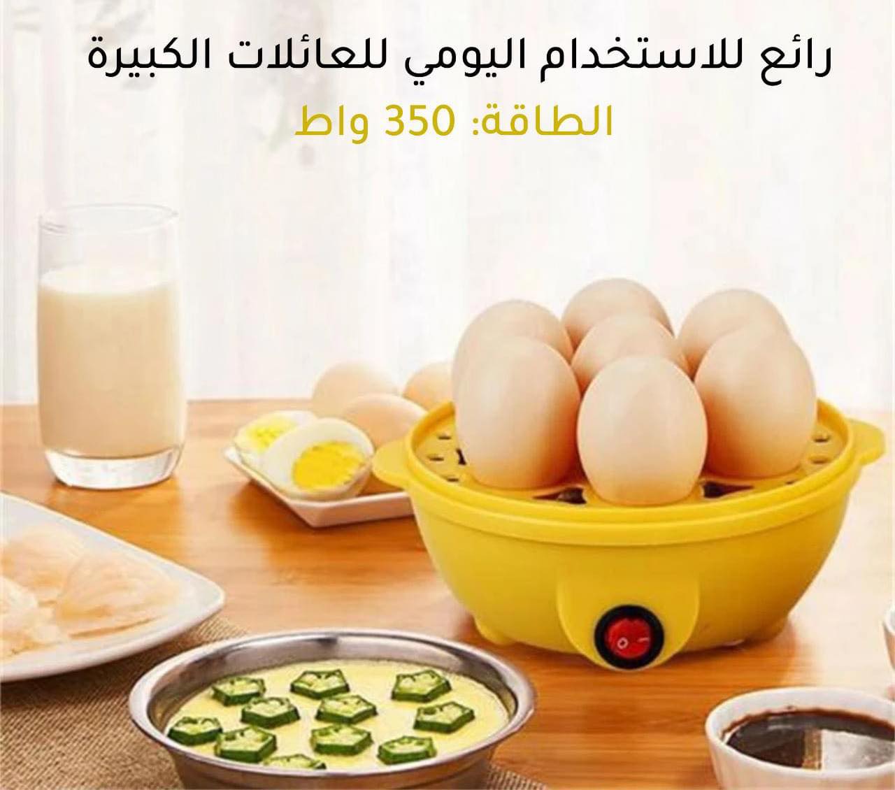 سلاقة البيض الكهربائية - الصورة 4