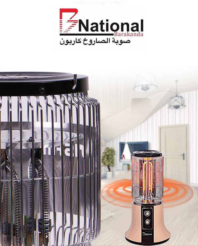 صوبة كربون بي ناشونال 2000 واط - الصورة 2