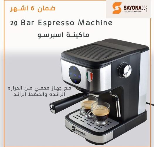 ⁦ماكينة الاسبريسو سايونا تتش⁩ - الصورة ⁦3⁩