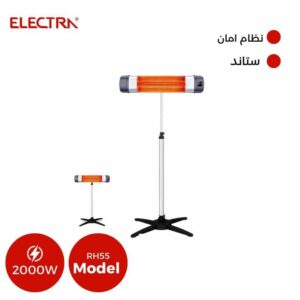 الصوبة الكهربائية مع ستاند بقوة 2000 واط