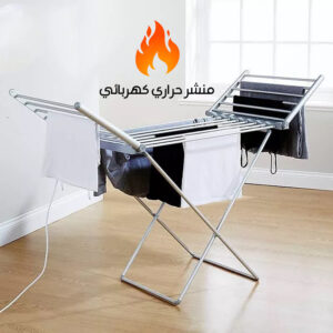 المنشر الحراري الكهربائي من سايونا