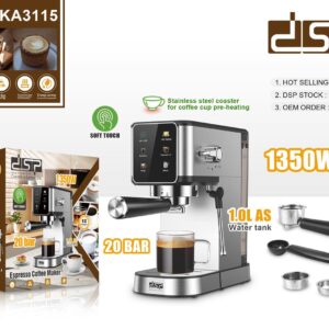 ماكينة الاسبرسو DSP تتش بلشكل الجديد