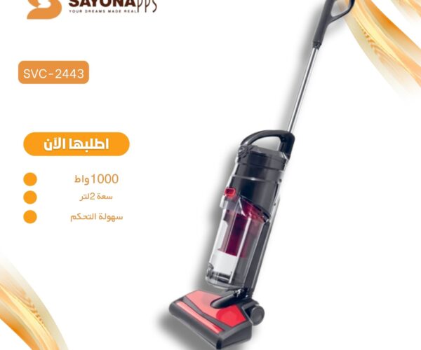 المكنسة العامودية العملاقة من سايونا بقوة 1000 واط