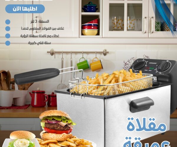 ⁦قلاية زيت كهربائية من سوناشي ستيل بسعة 3لتر⁩ - الصورة ⁦4⁩