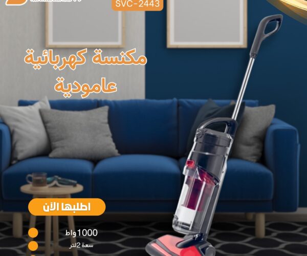 ⁦المكنسة العامودية العملاقة من سايونا بقوة 1000 واط⁩ - الصورة ⁦2⁩