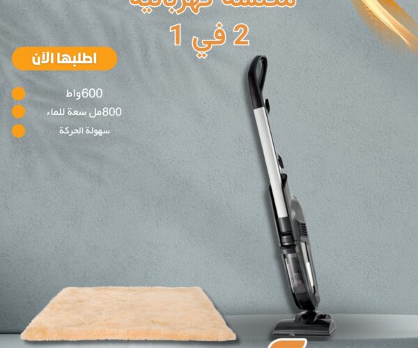 ⁦مكنسة كهربائية بسلك رطب وجاف بقوة  600 واط من  شركة سايونا⁩ - الصورة ⁦2⁩