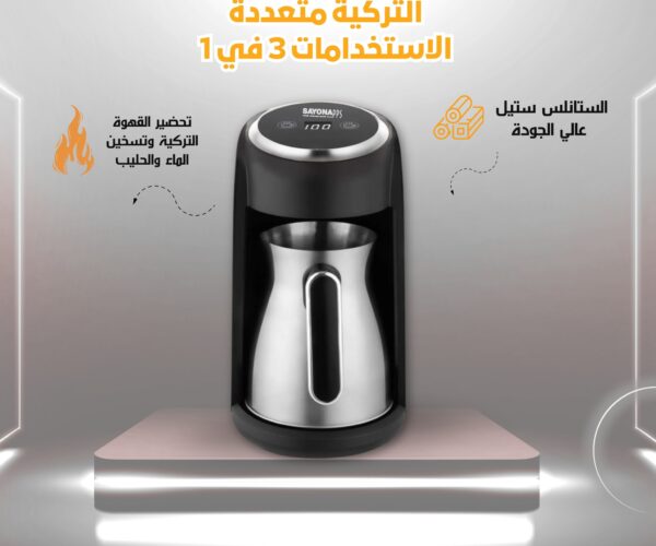 ⁦ماكينة القهوة التركية  الستيل من ماركة سايونا⁩ - الصورة ⁦5⁩