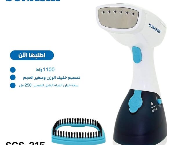 مكوى بخار يدوي من ماركة سوناشي