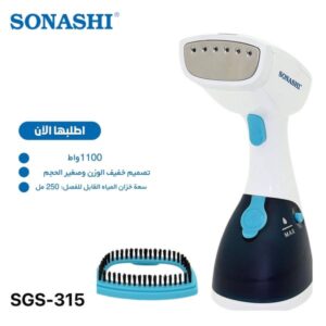 مكوى بخار يدوي من ماركة سوناشي