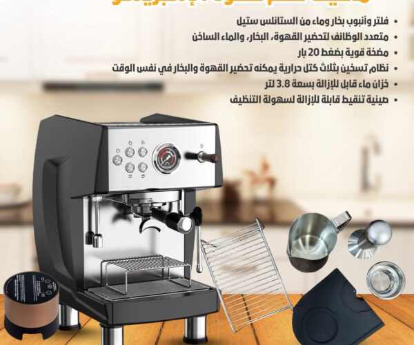 ⁦ماكينة بارسيتا الصناعية – من شركة سايونا⁩ - الصورة ⁦2⁩