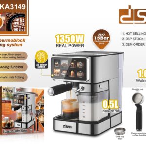 ماكينة اسبريسو تتش من DSP