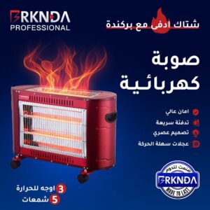 صوبة كهربائية 3 اوجه من بي ناشونال بركندة \لون احمر