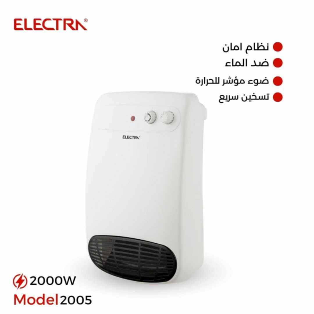 صوبة هواء ساخن للحمام من الكترا بقوة 2000 واط