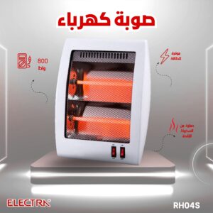 صوبة الكترا بقوة 800 واط شمعتين