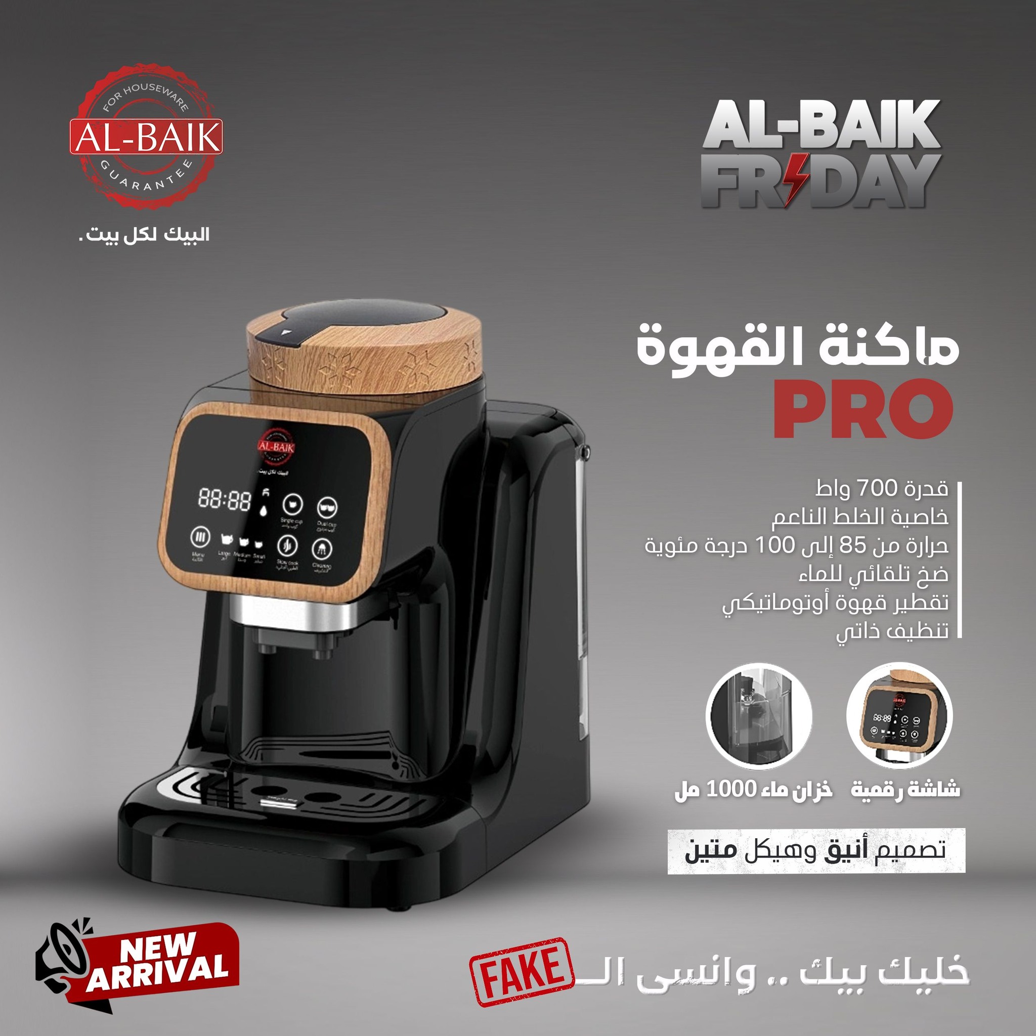 ماكينة القهوة التركية الكهربائية من البيك - الصورة 2