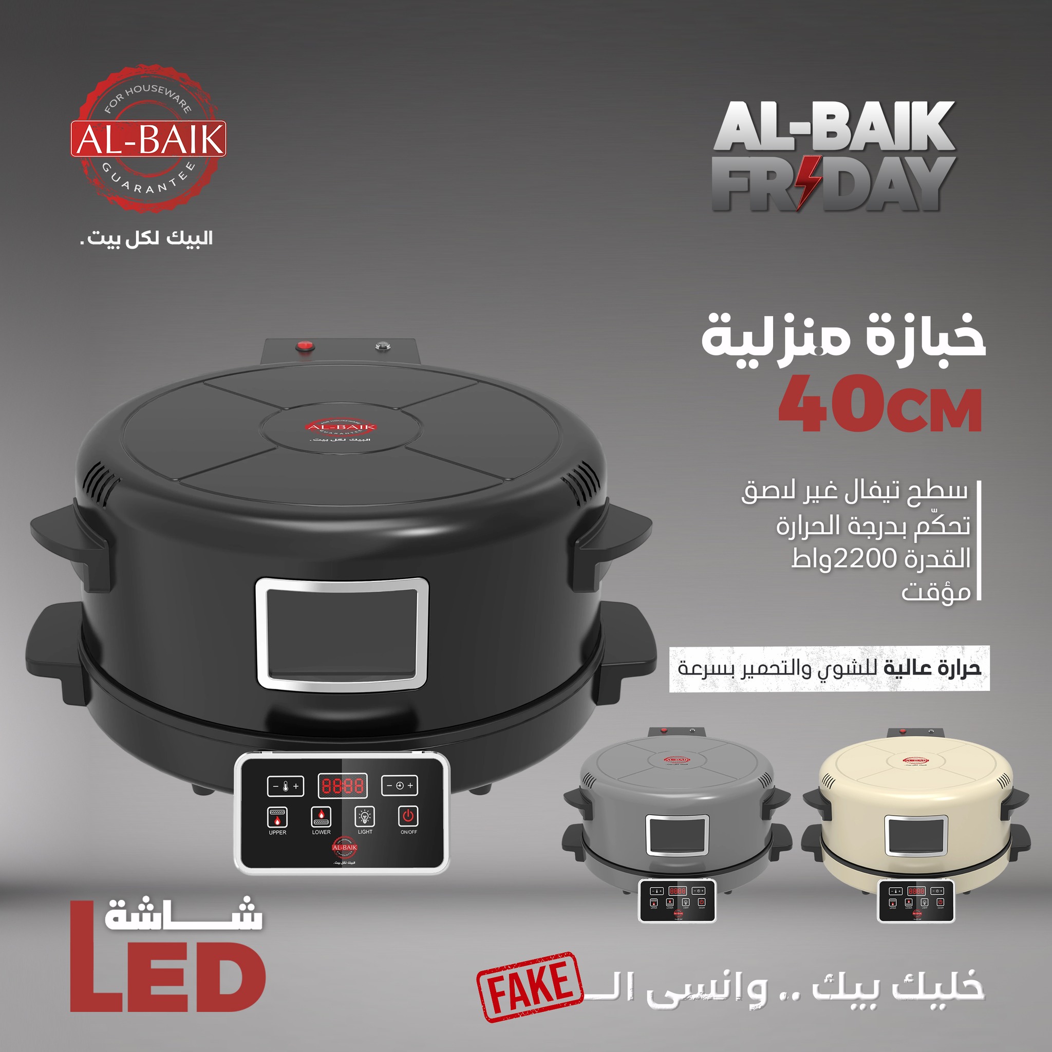 خبازة البيك ديجيتال 40 سم - الصورة 2