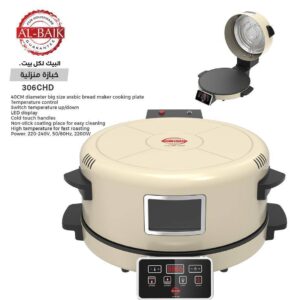 خبازة البيك ديجيتال 40 سم