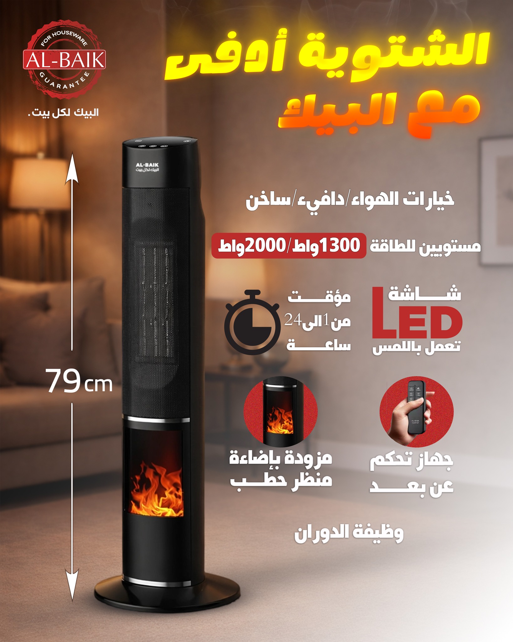 الصوبة الهوائية من البيك مع منظر حطب - الصورة 4