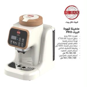 ماكينة القهوة التركية الكهربائية من البيك