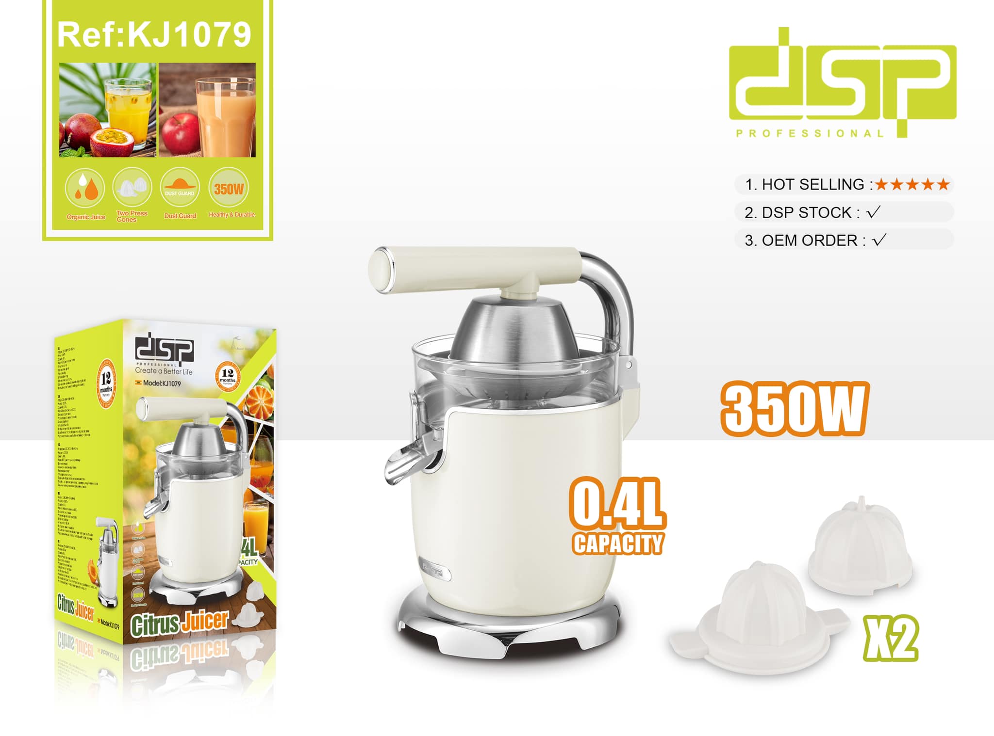 عصارة الحمضيات والرمان من DSP بقوة 350 واط