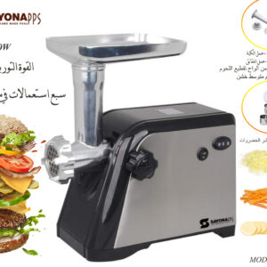 فرامة اللحمة 7 في 1 من سايونا بقوة 2200 واط