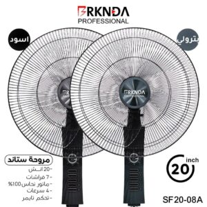 مروحة بركندة ستاند 20 انش