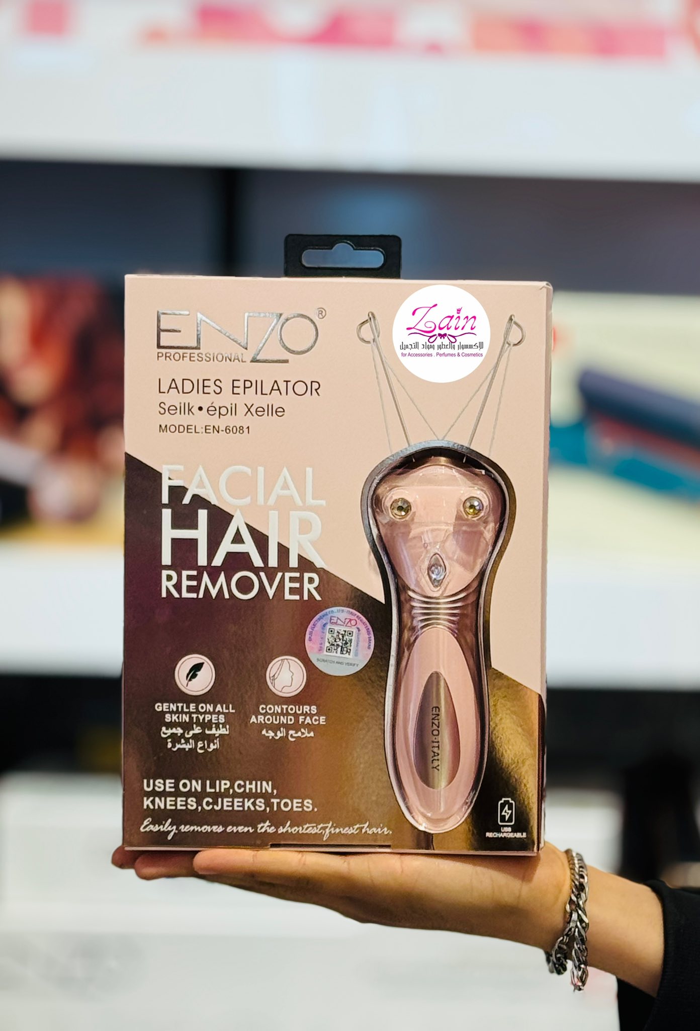 ماكينة الخيط للوجه من اينزو عالشحن - الصورة 2