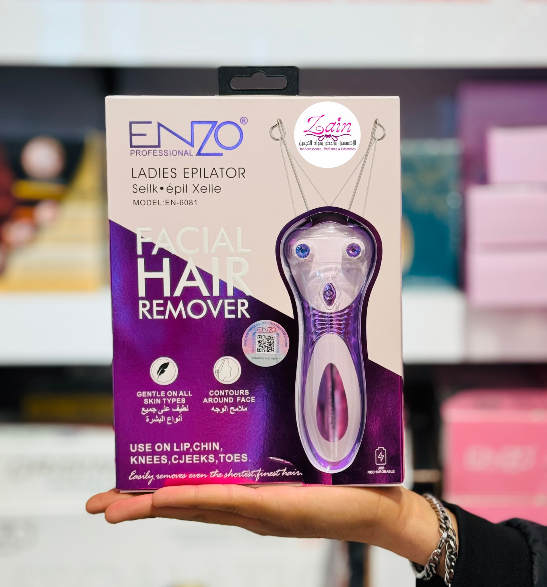 ماكينة الخيط للوجه من اينزو عالشحن - الصورة 3