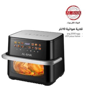 قلاية البيك الهوائية بسعة 10 لتر