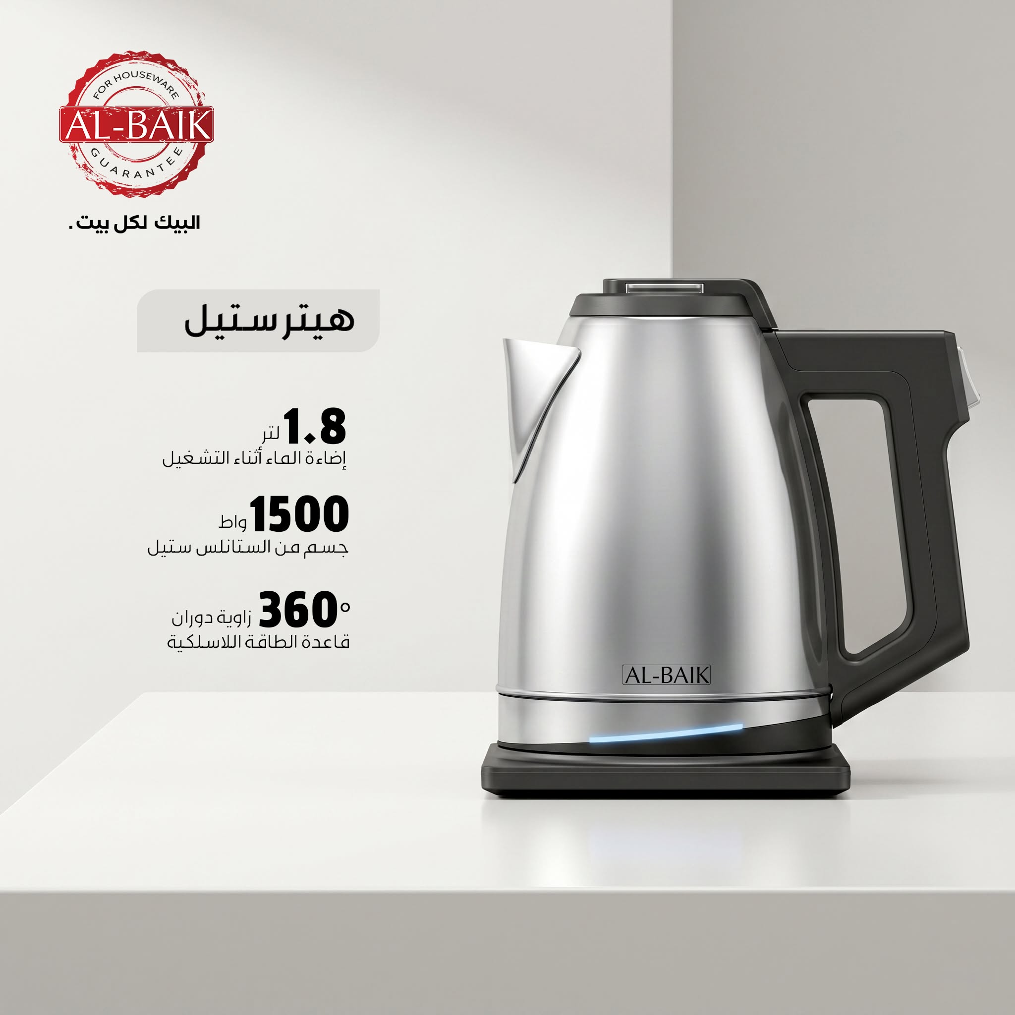سخان الماء الستيل من البيك