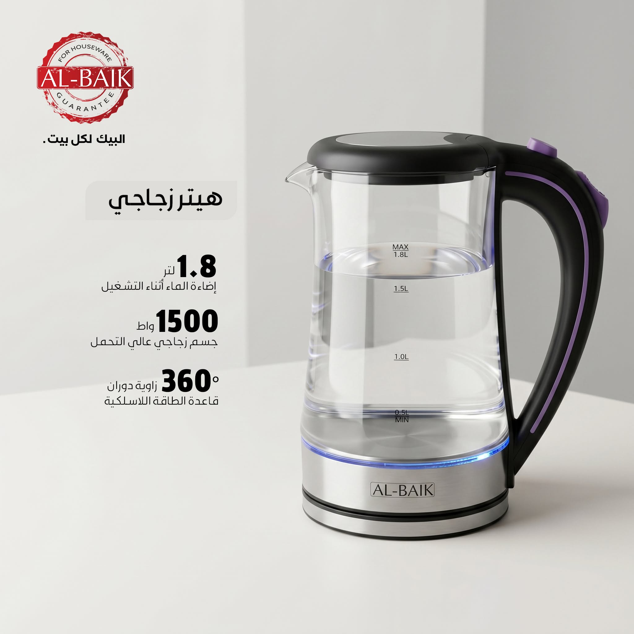 سخان الماء الكهربائي الجديد من البيك