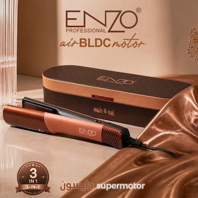 ستريت السشوار 2 في 1 من ENZO PROFESSIONAL 🇮🇹 - الصورة 4