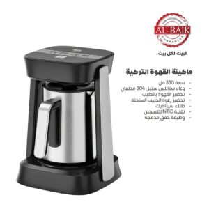 ماكينة القهوة التركي و تحضير الحليب 2 في 1 من البيك