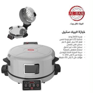 خبازة البيك ستيل بالشكل الجديد