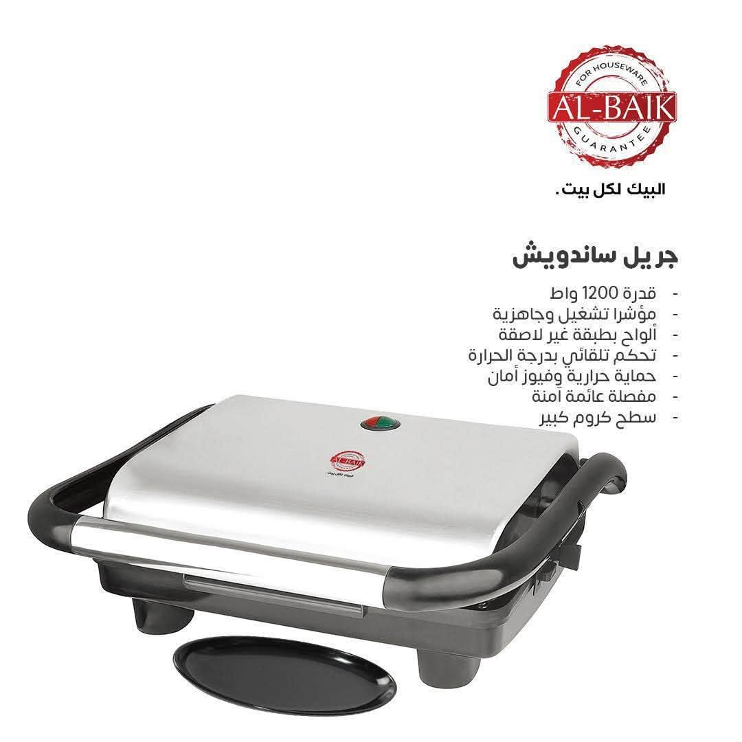 جريل البيك بقوة 1200 واط - الصورة 4