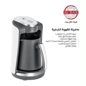ماكينة القهوة التركي من البيك