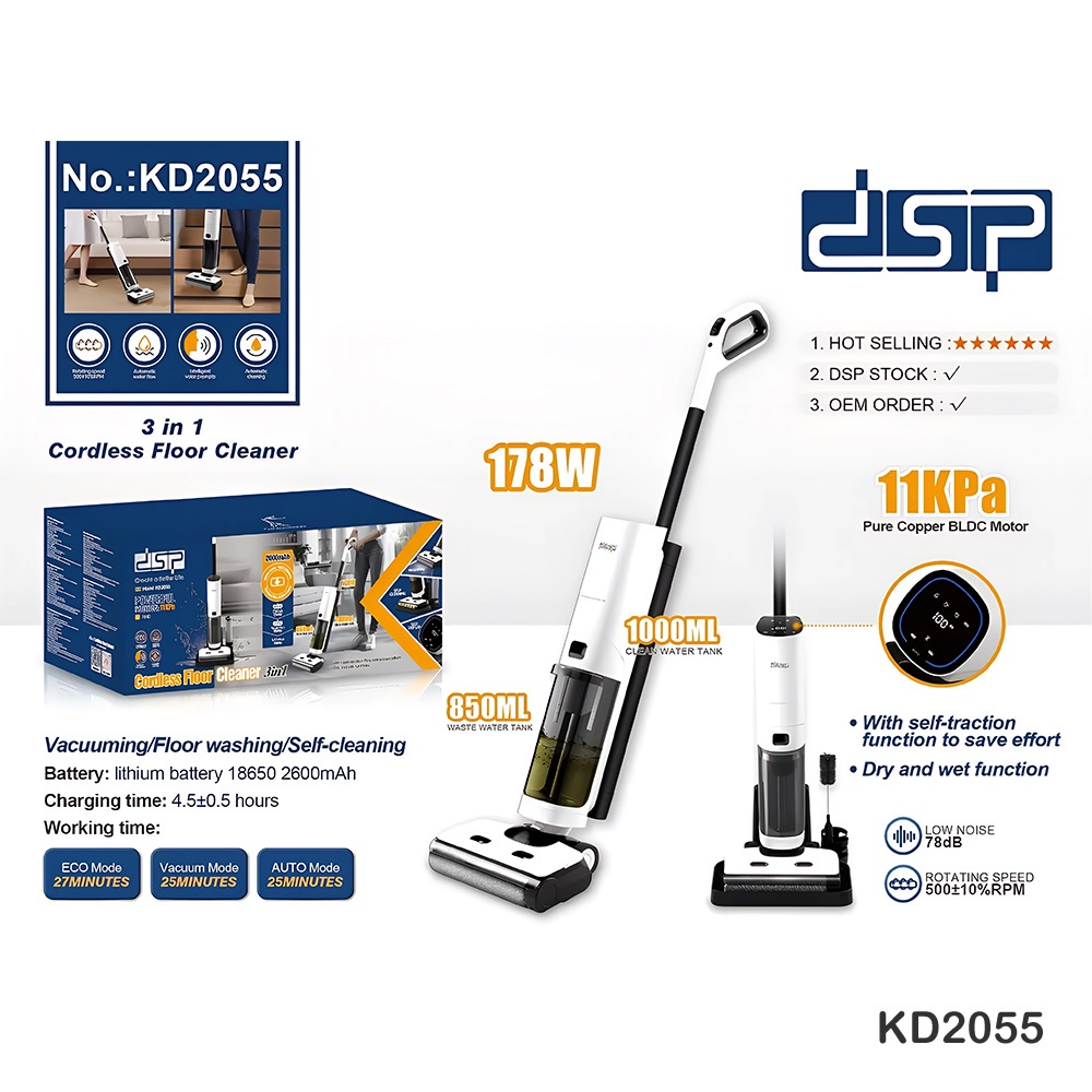 مكنسة DSP اللاسلكية 3 في 1 (كنس+مسح+شفط)– موديل KD2055 - الصورة 5